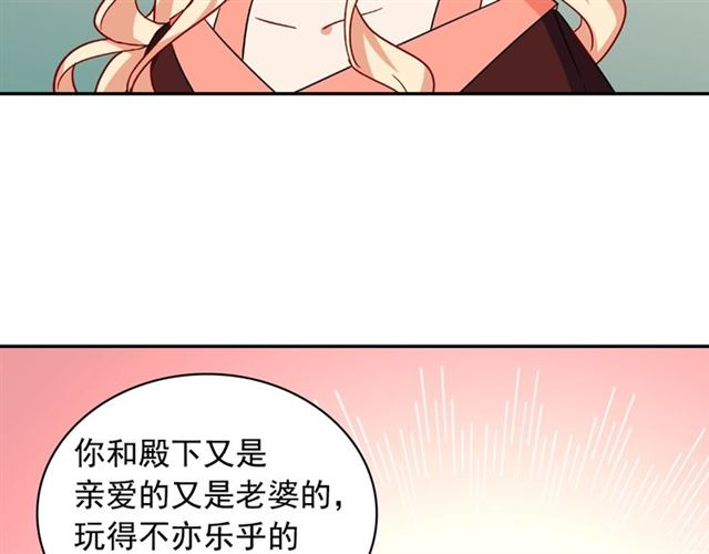 恶女的定义韩漫全集-第55话 不确定的喜欢无删减无遮挡章节图片 