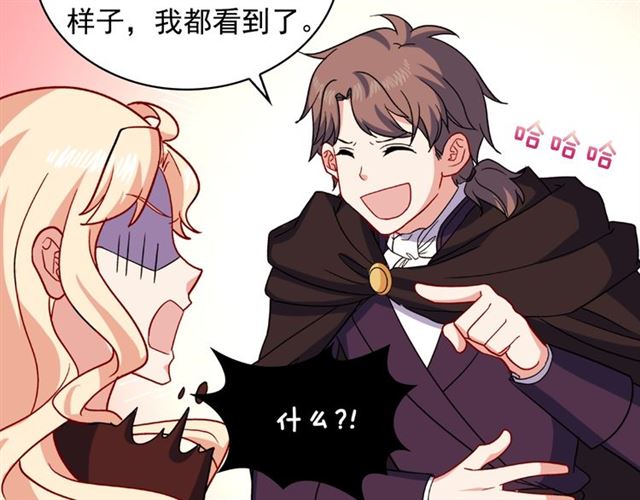 恶女的定义韩漫全集-第55话 不确定的喜欢无删减无遮挡章节图片 