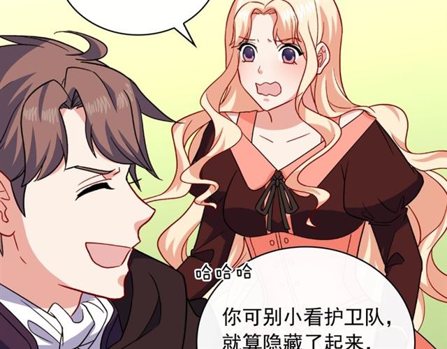 恶女的定义韩漫全集-第55话 不确定的喜欢无删减无遮挡章节图片 