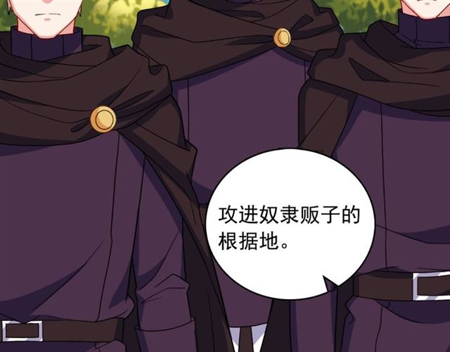恶女的定义韩漫全集-第55话 不确定的喜欢无删减无遮挡章节图片 