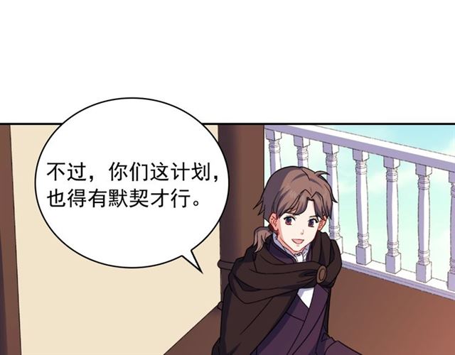 恶女的定义韩漫全集-第55话 不确定的喜欢无删减无遮挡章节图片 