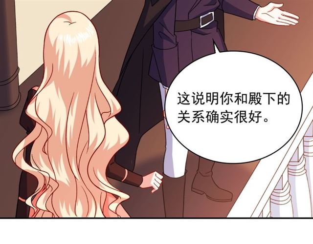 恶女的定义韩漫全集-第55话 不确定的喜欢无删减无遮挡章节图片 