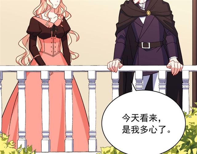 恶女的定义韩漫全集-第55话 不确定的喜欢无删减无遮挡章节图片 