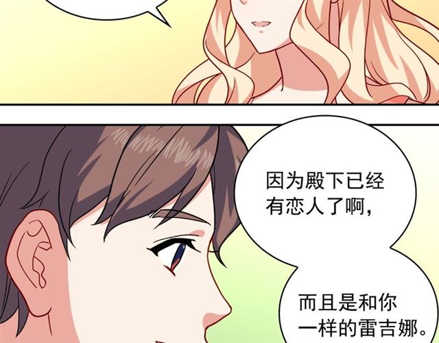 恶女的定义韩漫全集-第55话 不确定的喜欢无删减无遮挡章节图片 