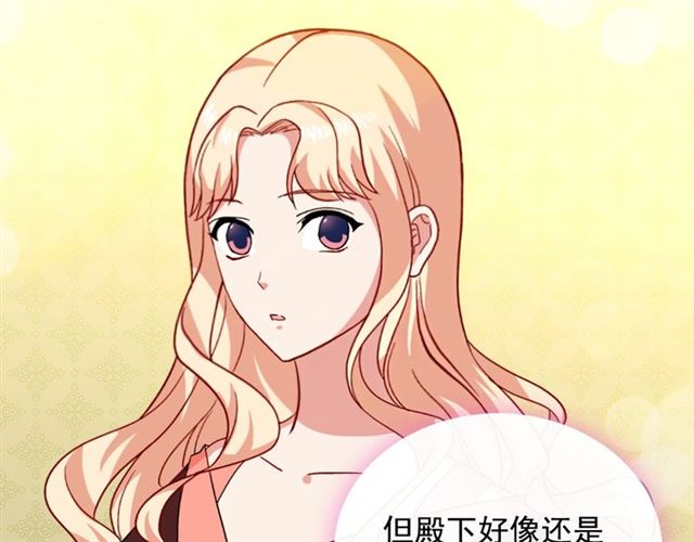 恶女的定义韩漫全集-第55话 不确定的喜欢无删减无遮挡章节图片 