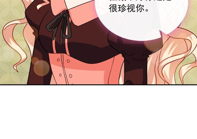 恶女的定义韩漫全集-第55话 不确定的喜欢无删减无遮挡章节图片 