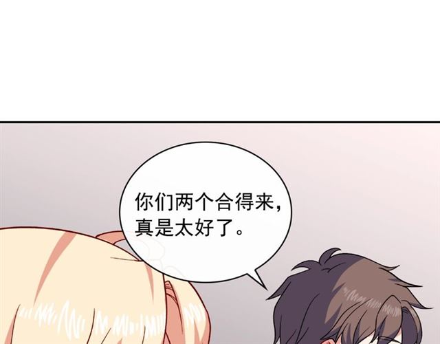 恶女的定义韩漫全集-第55话 不确定的喜欢无删减无遮挡章节图片 