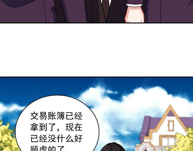 恶女的定义韩漫全集-第55话 不确定的喜欢无删减无遮挡章节图片 