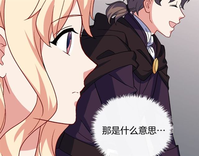 恶女的定义韩漫全集-第55话 不确定的喜欢无删减无遮挡章节图片 