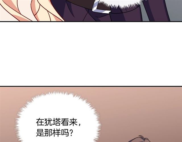 恶女的定义韩漫全集-第55话 不确定的喜欢无删减无遮挡章节图片 