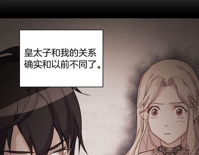 恶女的定义韩漫全集-第55话 不确定的喜欢无删减无遮挡章节图片 