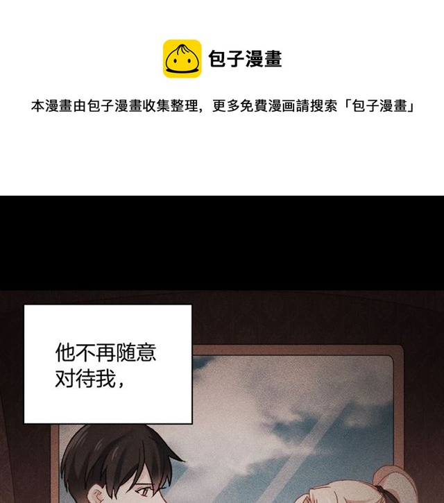 恶女的定义韩漫全集-第55话 不确定的喜欢无删减无遮挡章节图片 