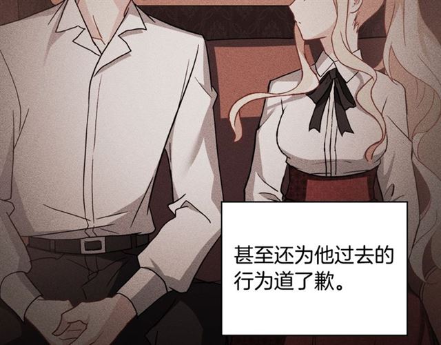 恶女的定义韩漫全集-第55话 不确定的喜欢无删减无遮挡章节图片 