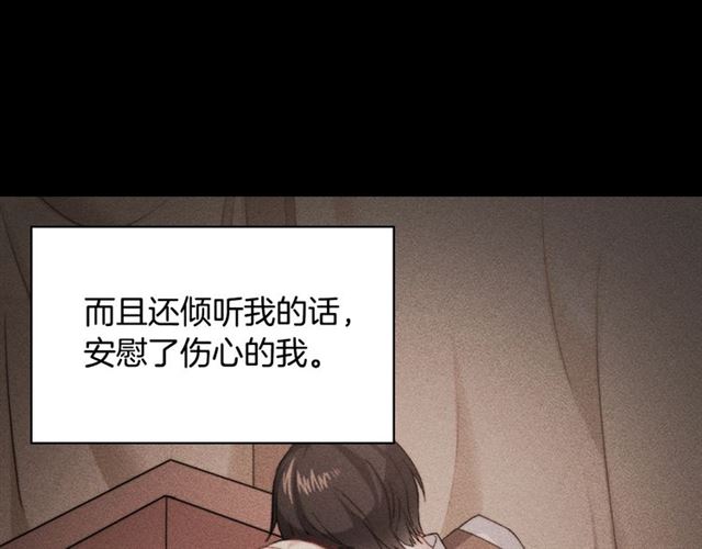 恶女的定义韩漫全集-第55话 不确定的喜欢无删减无遮挡章节图片 