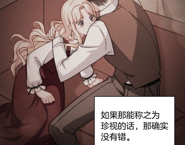 恶女的定义韩漫全集-第55话 不确定的喜欢无删减无遮挡章节图片 