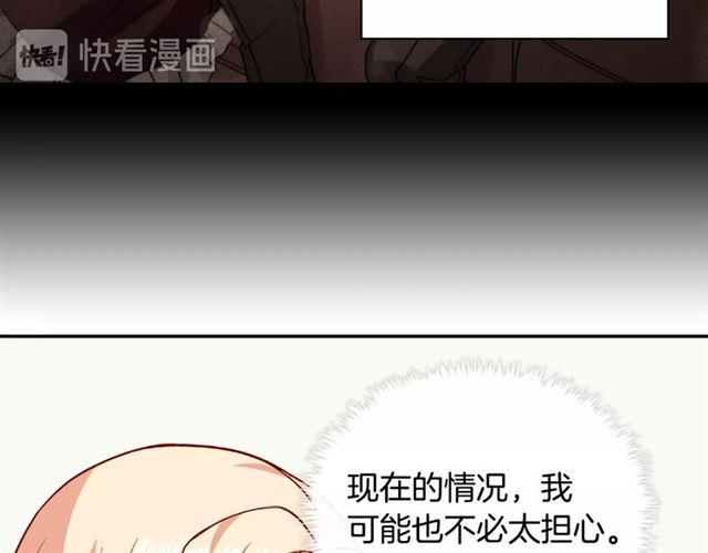 恶女的定义韩漫全集-第55话 不确定的喜欢无删减无遮挡章节图片 