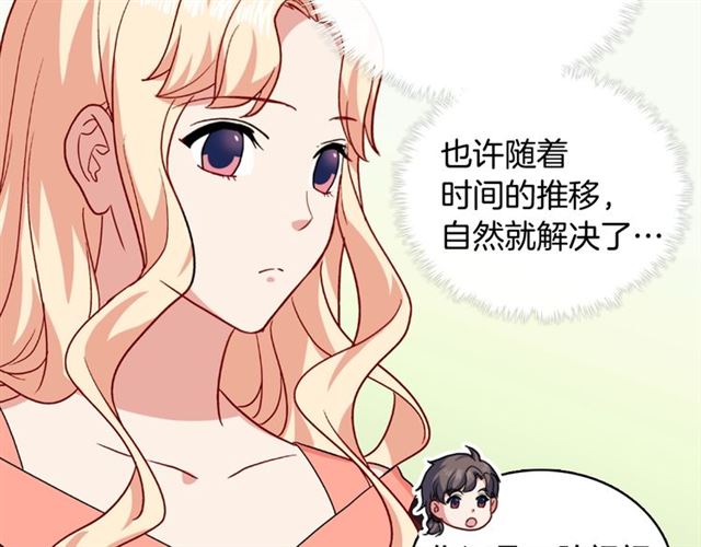 恶女的定义韩漫全集-第55话 不确定的喜欢无删减无遮挡章节图片 