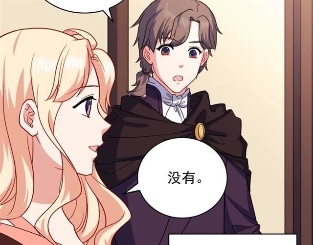 恶女的定义韩漫全集-第55话 不确定的喜欢无删减无遮挡章节图片 