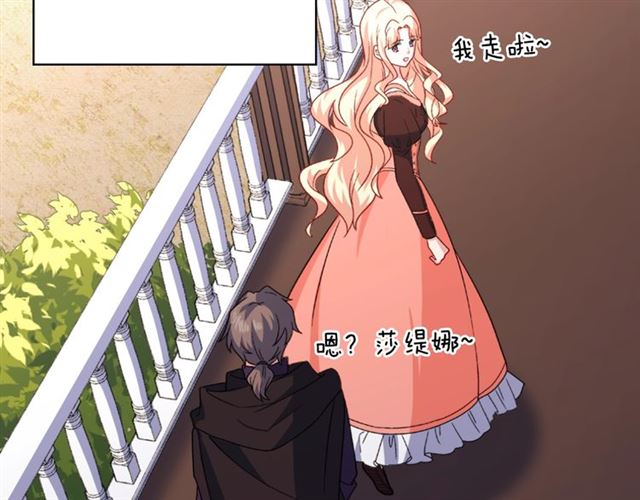 恶女的定义韩漫全集-第55话 不确定的喜欢无删减无遮挡章节图片 