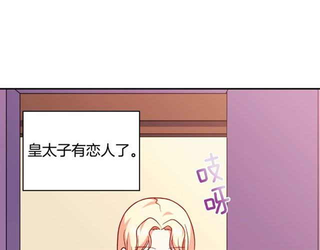 恶女的定义韩漫全集-第55话 不确定的喜欢无删减无遮挡章节图片 