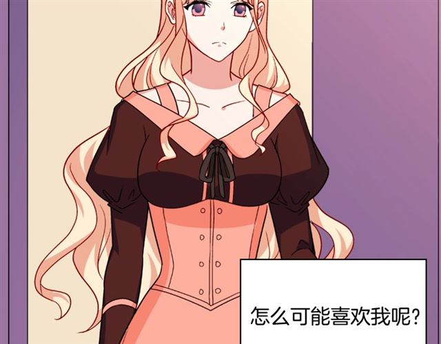恶女的定义韩漫全集-第55话 不确定的喜欢无删减无遮挡章节图片 