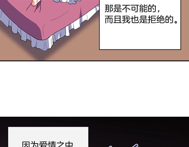 恶女的定义韩漫全集-第55话 不确定的喜欢无删减无遮挡章节图片 