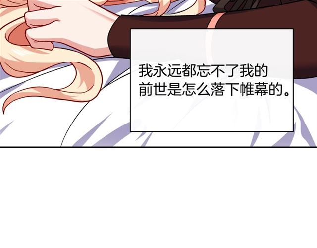 恶女的定义韩漫全集-第55话 不确定的喜欢无删减无遮挡章节图片 