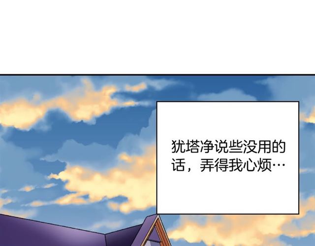 恶女的定义韩漫全集-第55话 不确定的喜欢无删减无遮挡章节图片 