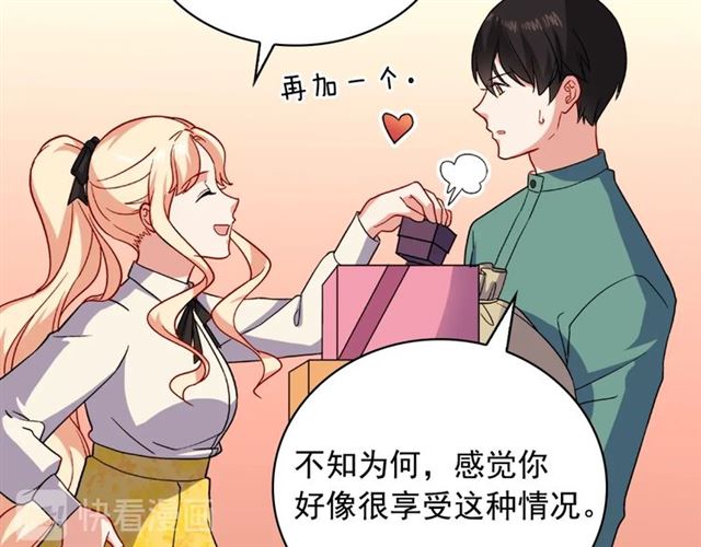 恶女的定义韩漫全集-第57话 久违的雨无删减无遮挡章节图片 