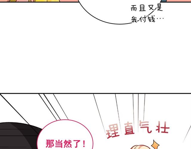 恶女的定义韩漫全集-第57话 久违的雨无删减无遮挡章节图片 