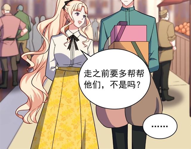 恶女的定义韩漫全集-第57话 久违的雨无删减无遮挡章节图片 