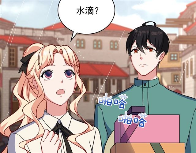 恶女的定义韩漫全集-第57话 久违的雨无删减无遮挡章节图片 