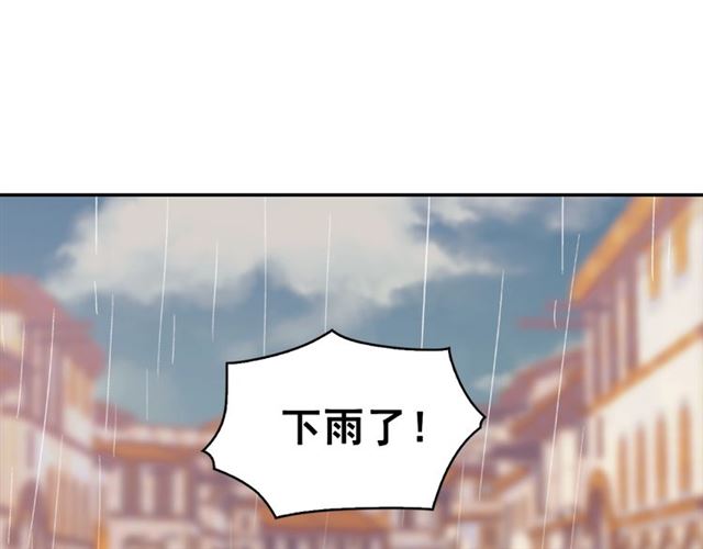 恶女的定义韩漫全集-第57话 久违的雨无删减无遮挡章节图片 