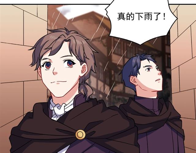 恶女的定义韩漫全集-第57话 久违的雨无删减无遮挡章节图片 