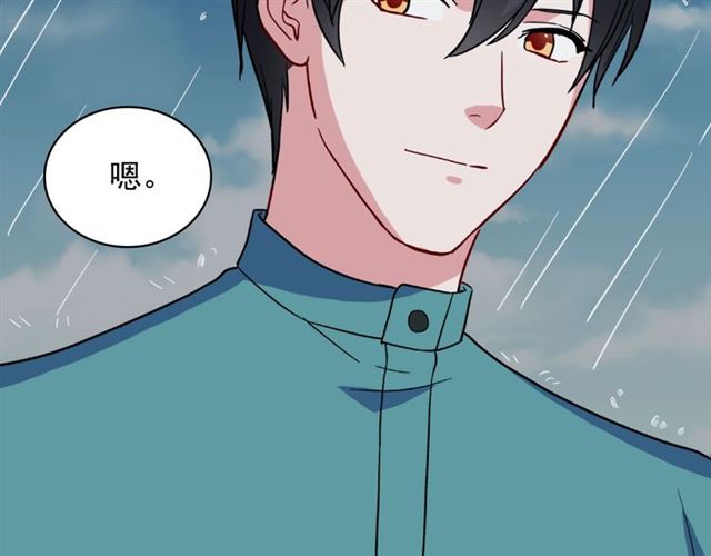 恶女的定义韩漫全集-第57话 久违的雨无删减无遮挡章节图片 