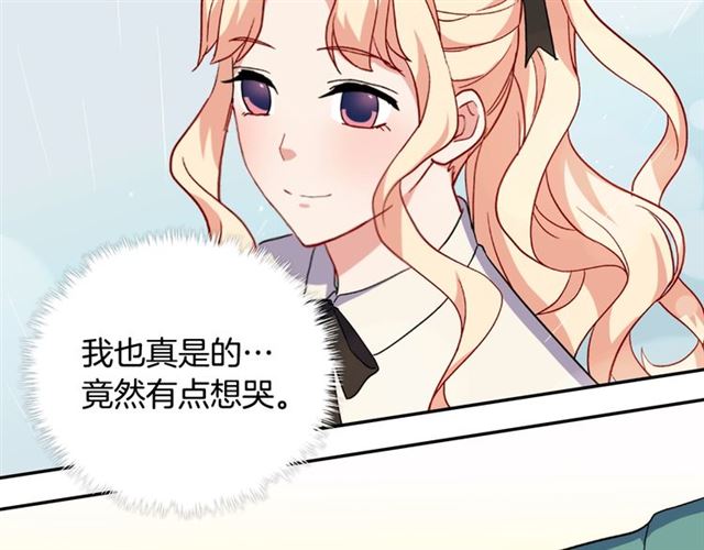 恶女的定义韩漫全集-第57话 久违的雨无删减无遮挡章节图片 