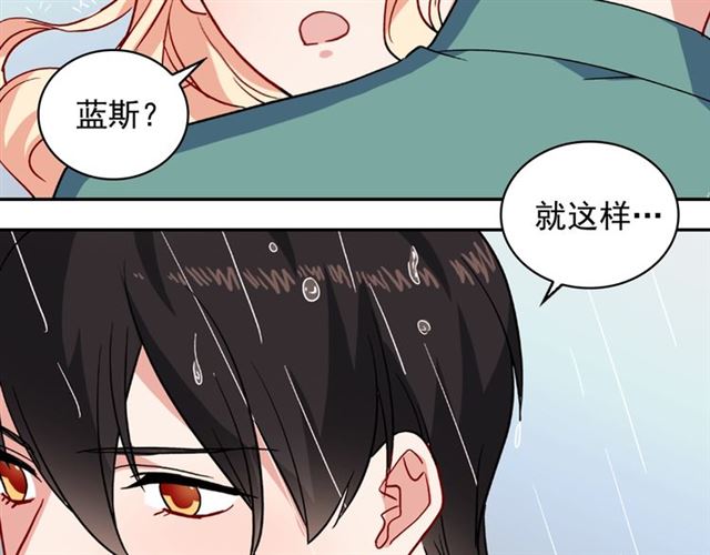 恶女的定义韩漫全集-第57话 久违的雨无删减无遮挡章节图片 