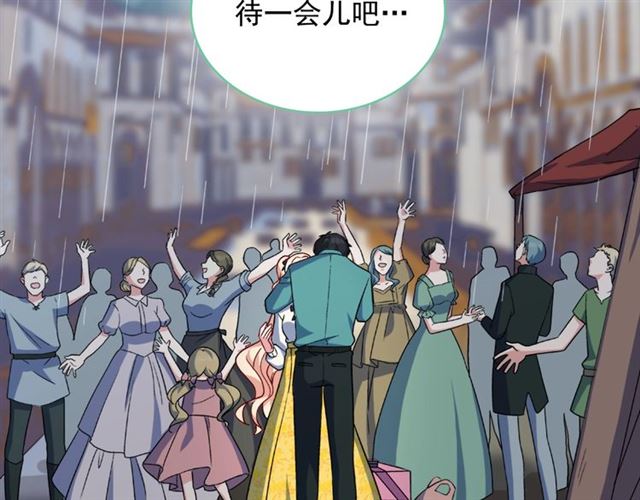 恶女的定义韩漫全集-第57话 久违的雨无删减无遮挡章节图片 