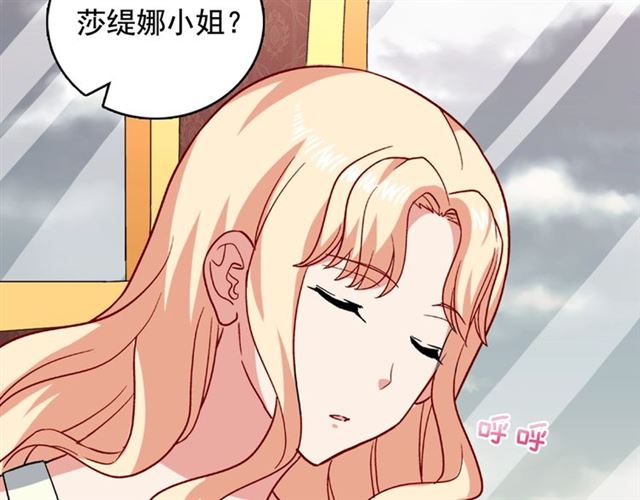 恶女的定义韩漫全集-第57话 久违的雨无删减无遮挡章节图片 