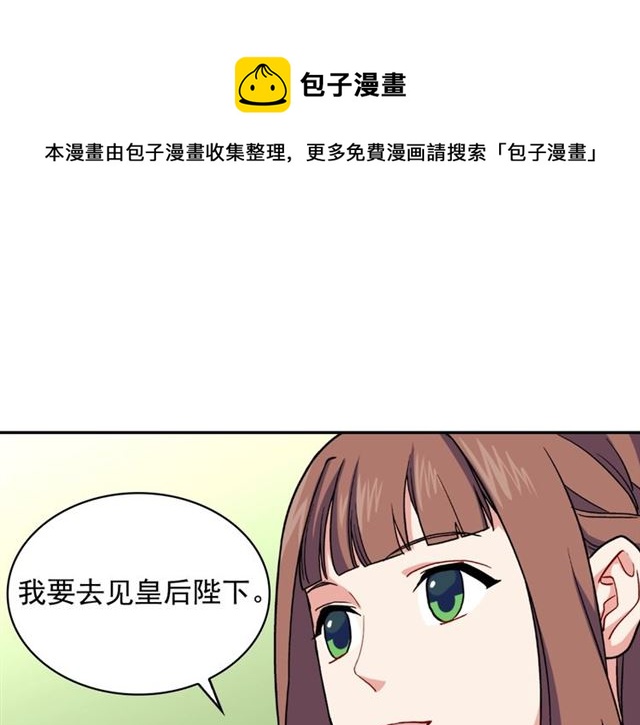 恶女的定义韩漫全集-第57话 久违的雨无删减无遮挡章节图片 