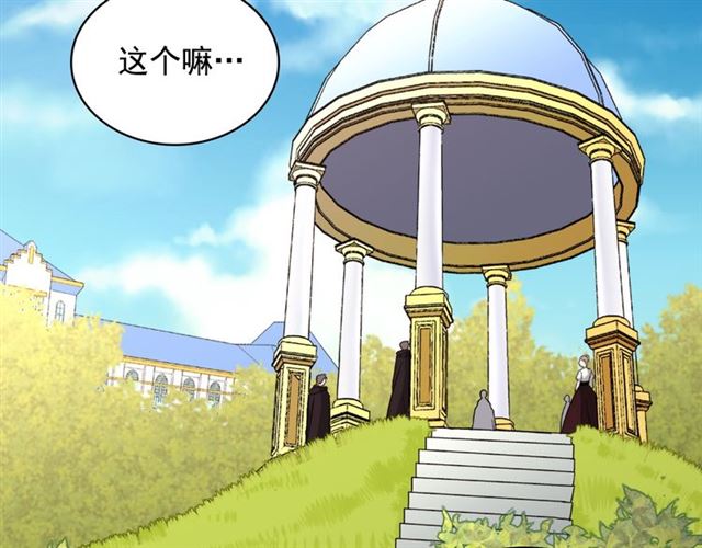 恶女的定义韩漫全集-第57话 久违的雨无删减无遮挡章节图片 