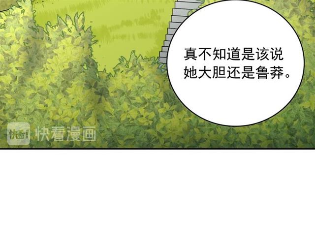 恶女的定义韩漫全集-第57话 久违的雨无删减无遮挡章节图片 