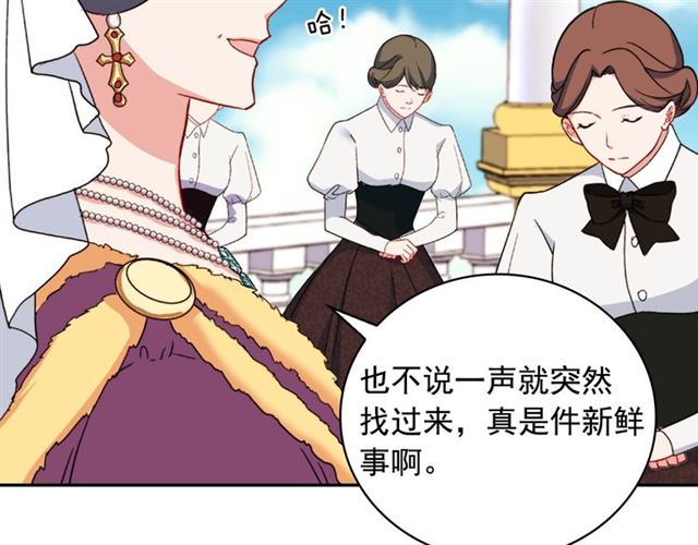 恶女的定义韩漫全集-第57话 久违的雨无删减无遮挡章节图片 