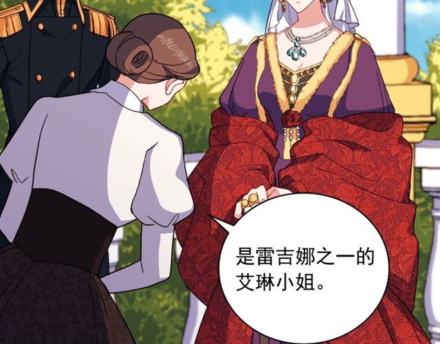 恶女的定义韩漫全集-第57话 久违的雨无删减无遮挡章节图片 