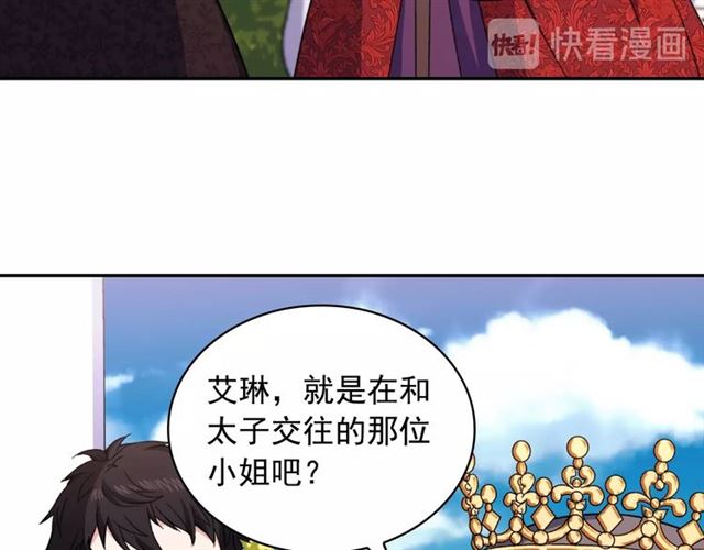恶女的定义韩漫全集-第57话 久违的雨无删减无遮挡章节图片 
