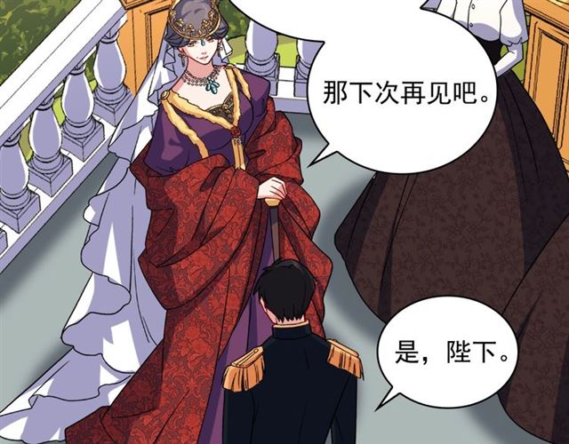 恶女的定义韩漫全集-第57话 久违的雨无删减无遮挡章节图片 