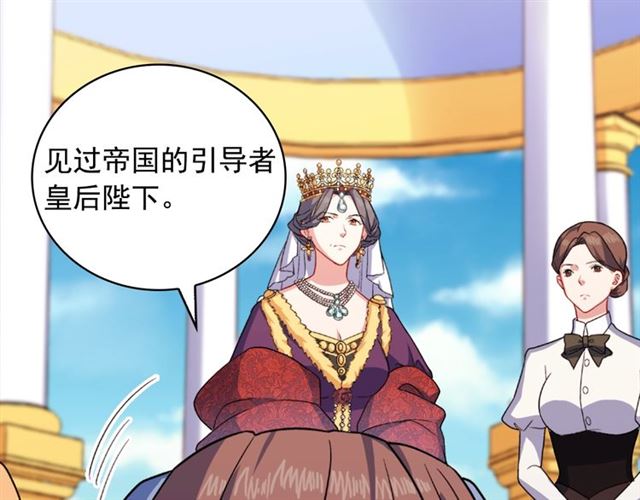 恶女的定义韩漫全集-第57话 久违的雨无删减无遮挡章节图片 