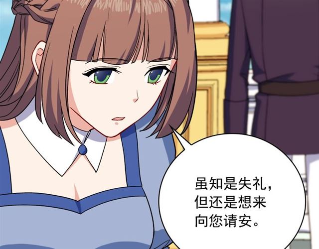 恶女的定义韩漫全集-第57话 久违的雨无删减无遮挡章节图片 