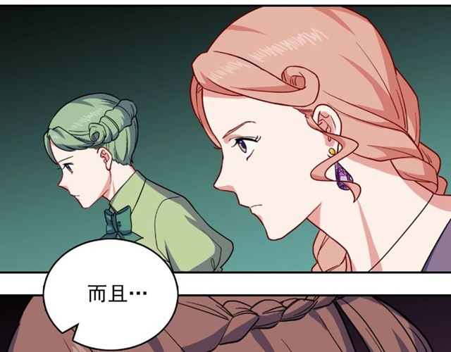 恶女的定义韩漫全集-第57话 久违的雨无删减无遮挡章节图片 