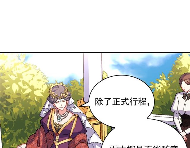 恶女的定义韩漫全集-第57话 久违的雨无删减无遮挡章节图片 
